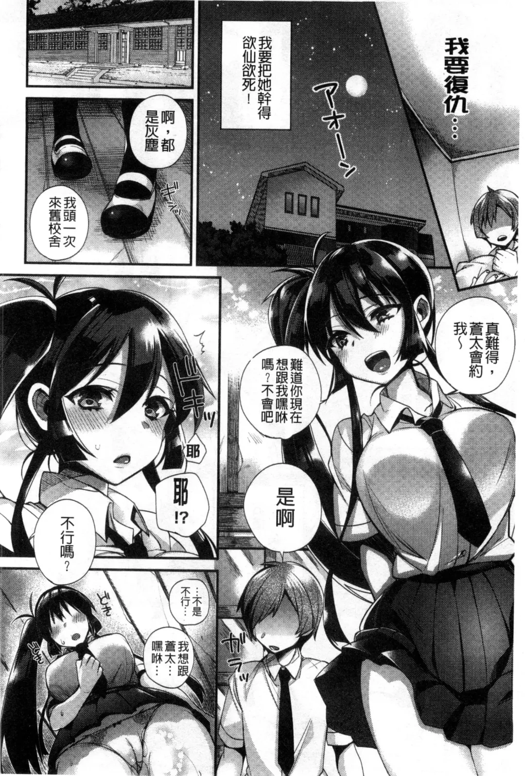 [Shindou] Hatsujou Days | 發情的日子 Fhentai - Page 31