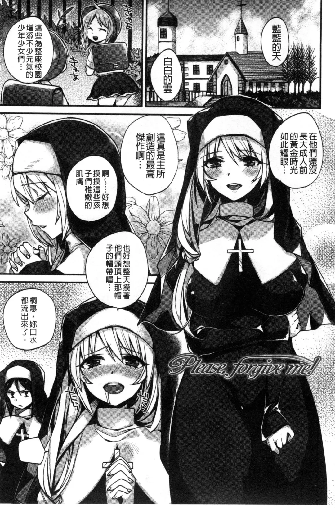 [Shindou] Hatsujou Days | 發情的日子 Fhentai - Page 44