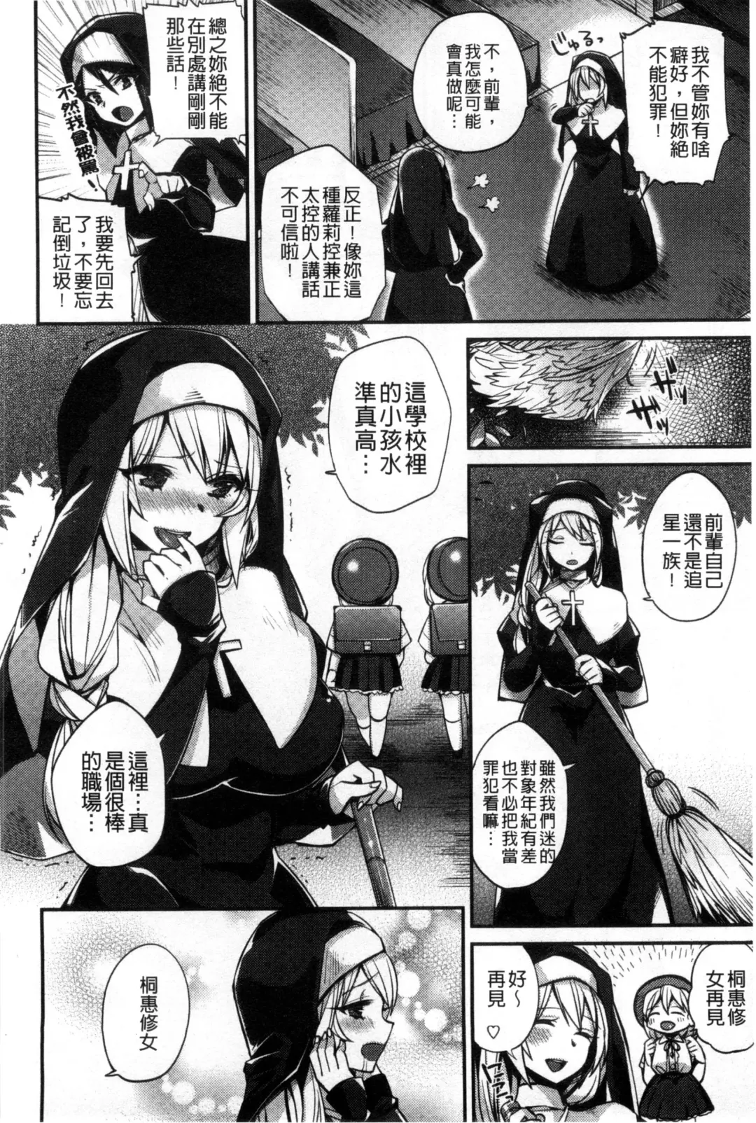 [Shindou] Hatsujou Days | 發情的日子 Fhentai - Page 45