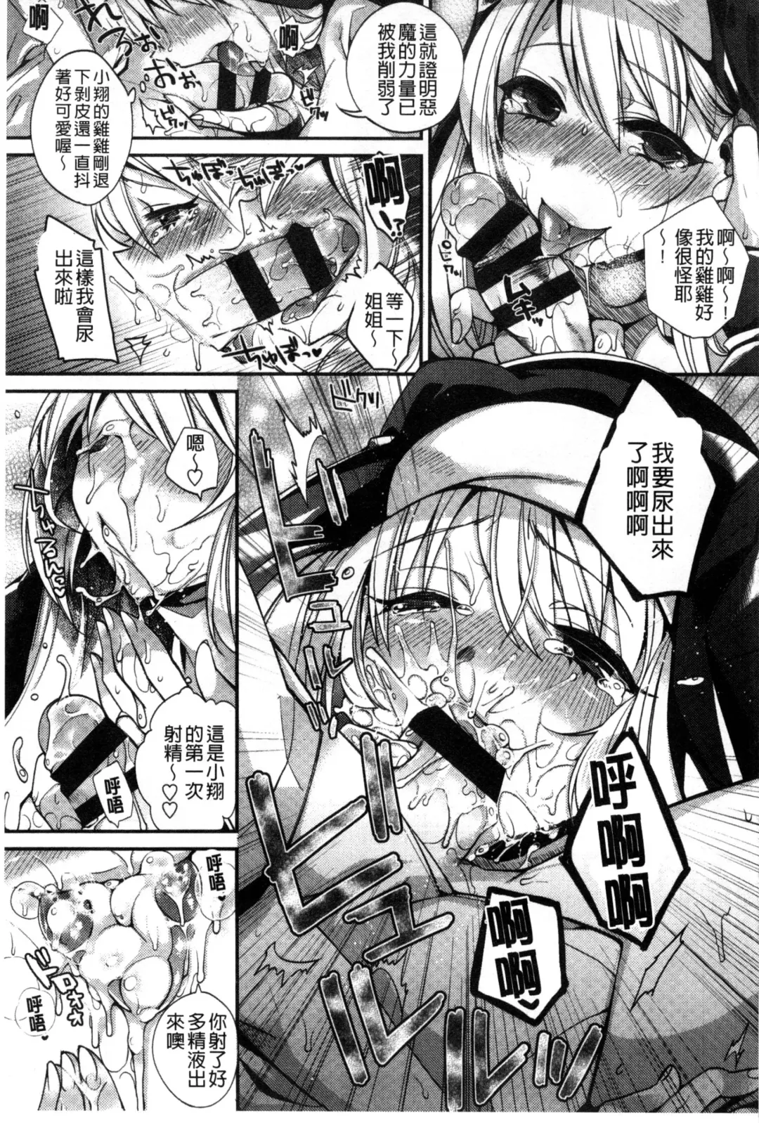 [Shindou] Hatsujou Days | 發情的日子 Fhentai - Page 50