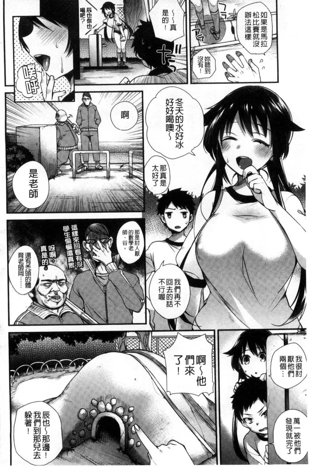 [Shindou] Hatsujou Days | 發情的日子 Fhentai - Page 9