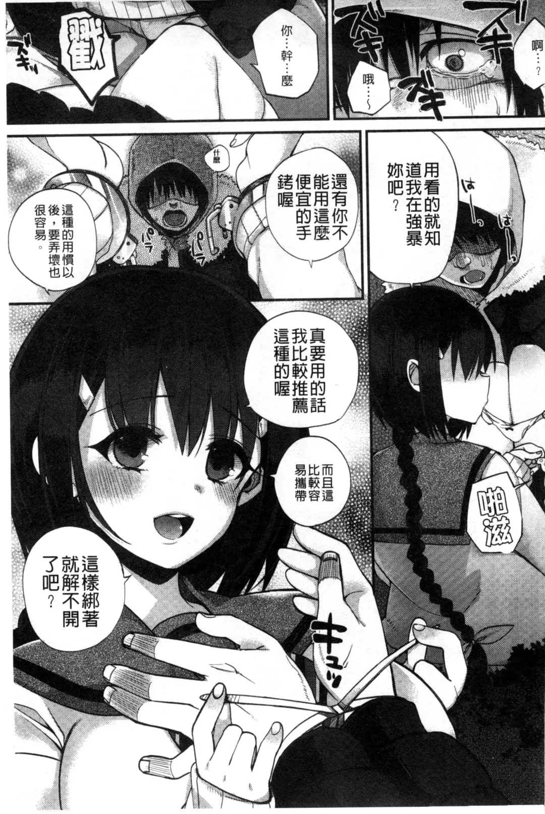 [Shindou] Hatsujou Days | 發情的日子 Fhentai - Page 92