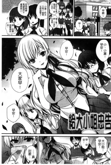 [Shindou] Hatsujou Days | 發情的日子 Fhentai - Page 108