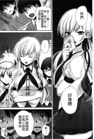 [Shindou] Hatsujou Days | 發情的日子 Fhentai - Page 109