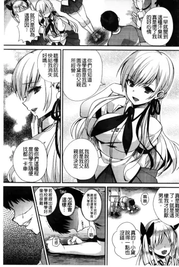 [Shindou] Hatsujou Days | 發情的日子 Fhentai - Page 110