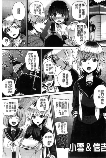 [Shindou] Hatsujou Days | 發情的日子 Fhentai - Page 130