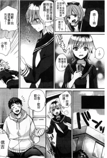 [Shindou] Hatsujou Days | 發情的日子 Fhentai - Page 131