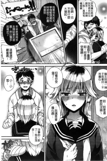 [Shindou] Hatsujou Days | 發情的日子 Fhentai - Page 132