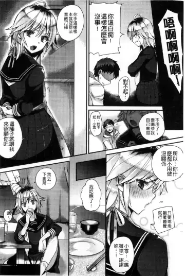 [Shindou] Hatsujou Days | 發情的日子 Fhentai - Page 133