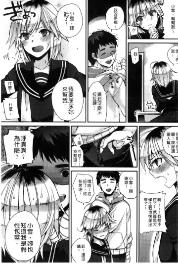 [Shindou] Hatsujou Days | 發情的日子 Fhentai - Page 134