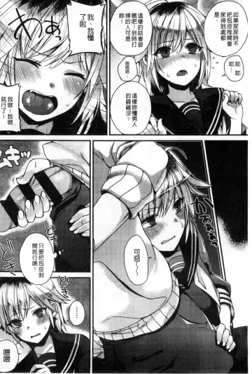 [Shindou] Hatsujou Days | 發情的日子 Fhentai - Page 135