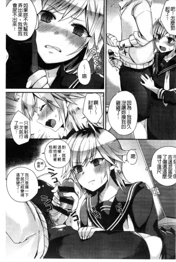 [Shindou] Hatsujou Days | 發情的日子 Fhentai - Page 136