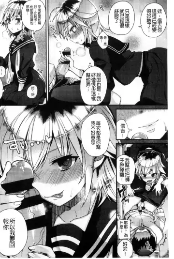 [Shindou] Hatsujou Days | 發情的日子 Fhentai - Page 137