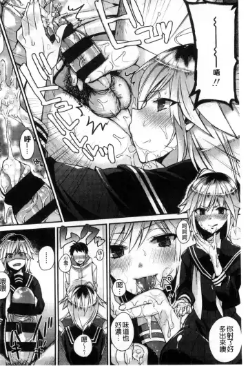 [Shindou] Hatsujou Days | 發情的日子 Fhentai - Page 139