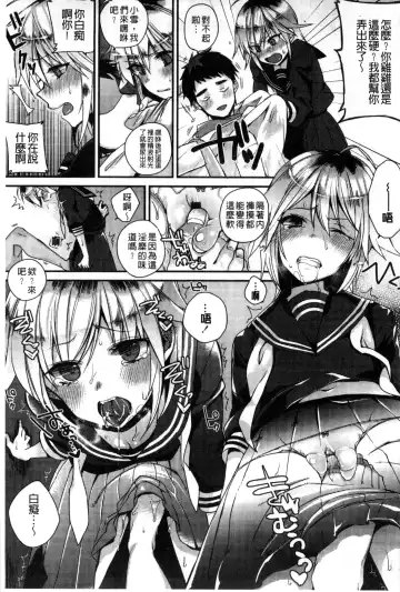 [Shindou] Hatsujou Days | 發情的日子 Fhentai - Page 140