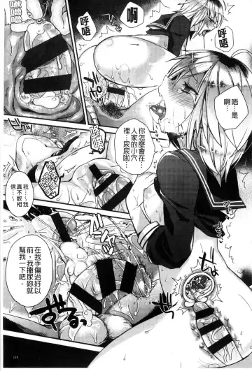 [Shindou] Hatsujou Days | 發情的日子 Fhentai - Page 146