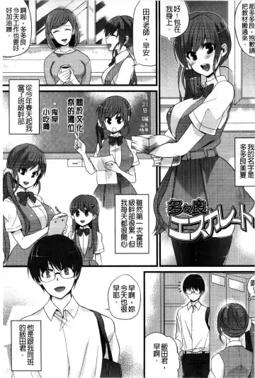 [Shindou] Hatsujou Days | 發情的日子 Fhentai - Page 148
