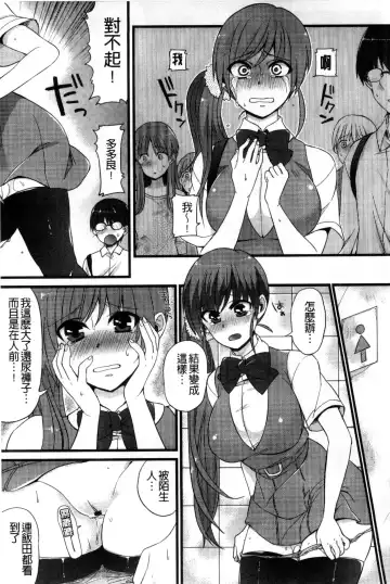 [Shindou] Hatsujou Days | 發情的日子 Fhentai - Page 152