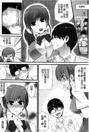 [Shindou] Hatsujou Days | 發情的日子 Fhentai - Page 153