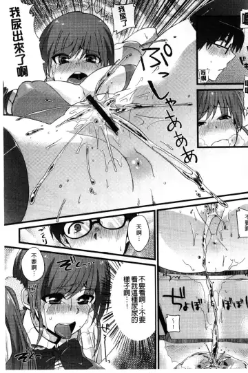 [Shindou] Hatsujou Days | 發情的日子 Fhentai - Page 156