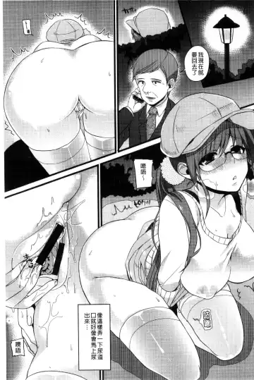 [Shindou] Hatsujou Days | 發情的日子 Fhentai - Page 158