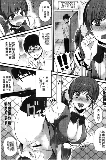 [Shindou] Hatsujou Days | 發情的日子 Fhentai - Page 164