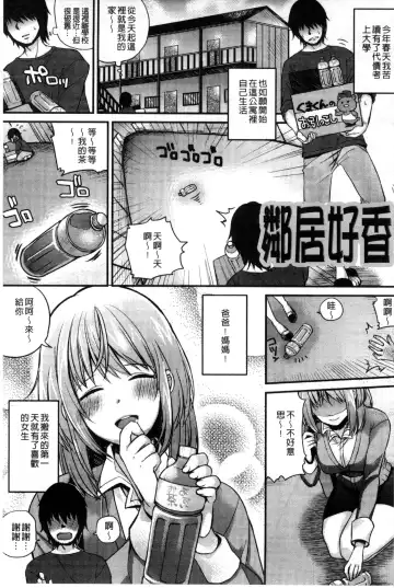 [Shindou] Hatsujou Days | 發情的日子 Fhentai - Page 172