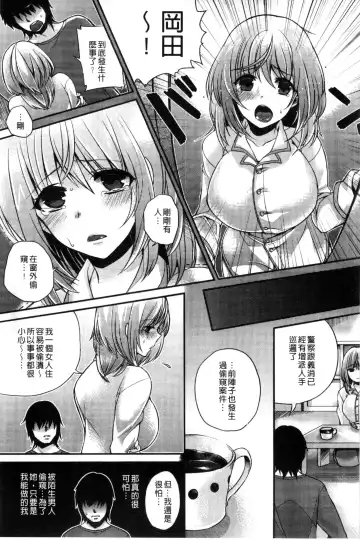 [Shindou] Hatsujou Days | 發情的日子 Fhentai - Page 174