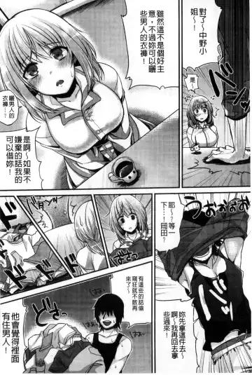 [Shindou] Hatsujou Days | 發情的日子 Fhentai - Page 175