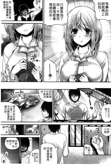 [Shindou] Hatsujou Days | 發情的日子 Fhentai - Page 176