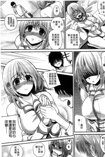 [Shindou] Hatsujou Days | 發情的日子 Fhentai - Page 180