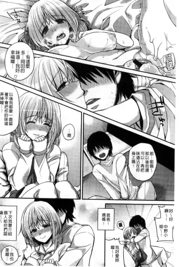 [Shindou] Hatsujou Days | 發情的日子 Fhentai - Page 189