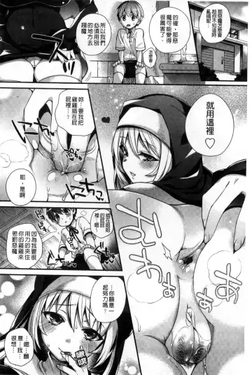 [Shindou] Hatsujou Days | 發情的日子 Fhentai - Page 191