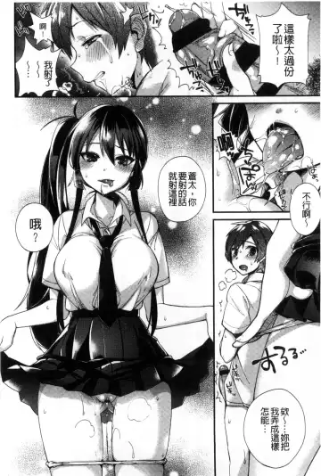 [Shindou] Hatsujou Days | 發情的日子 Fhentai - Page 25