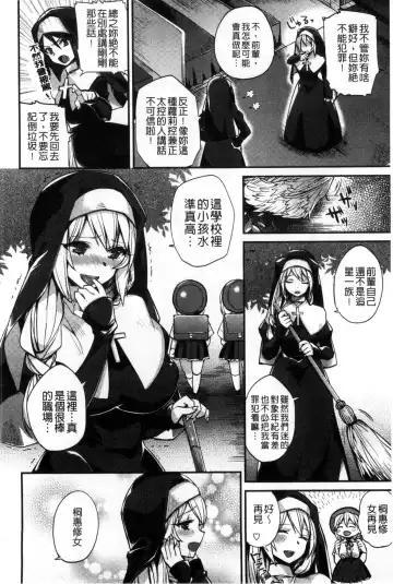 [Shindou] Hatsujou Days | 發情的日子 Fhentai - Page 45