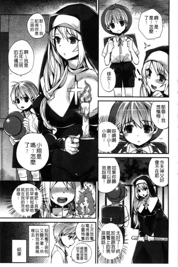 [Shindou] Hatsujou Days | 發情的日子 Fhentai - Page 46