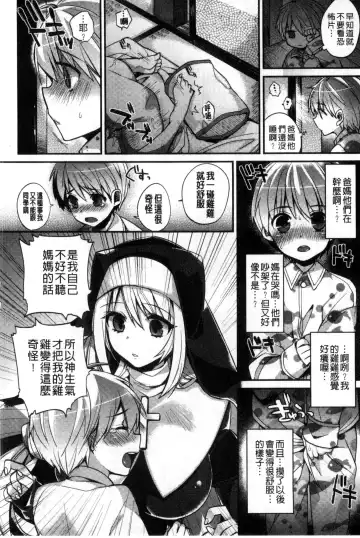 [Shindou] Hatsujou Days | 發情的日子 Fhentai - Page 47