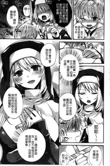 [Shindou] Hatsujou Days | 發情的日子 Fhentai - Page 48