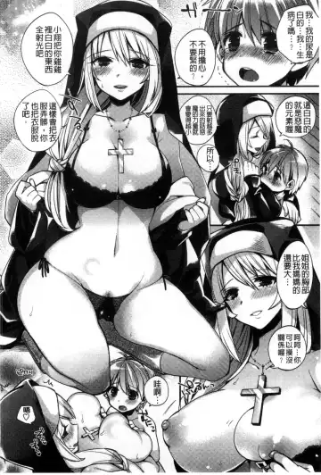 [Shindou] Hatsujou Days | 發情的日子 Fhentai - Page 51