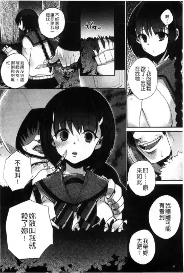 [Shindou] Hatsujou Days | 發情的日子 Fhentai - Page 89