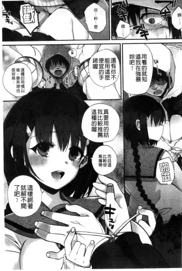 [Shindou] Hatsujou Days | 發情的日子 Fhentai - Page 92