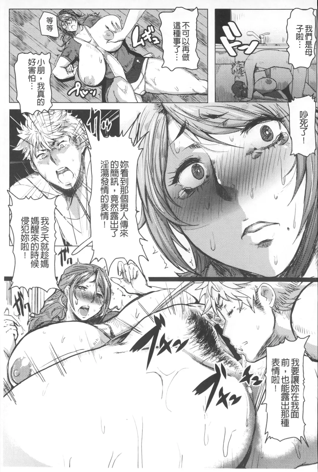 [Akikusa Peperon] Mucchiri Megaton | 柔嫩豐潤淫牡豚 Fhentai - Page 110