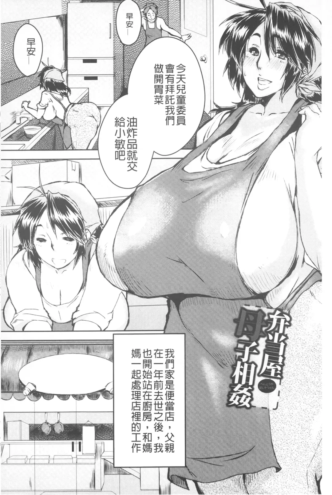 [Akikusa Peperon] Mucchiri Megaton | 柔嫩豐潤淫牡豚 Fhentai - Page 123