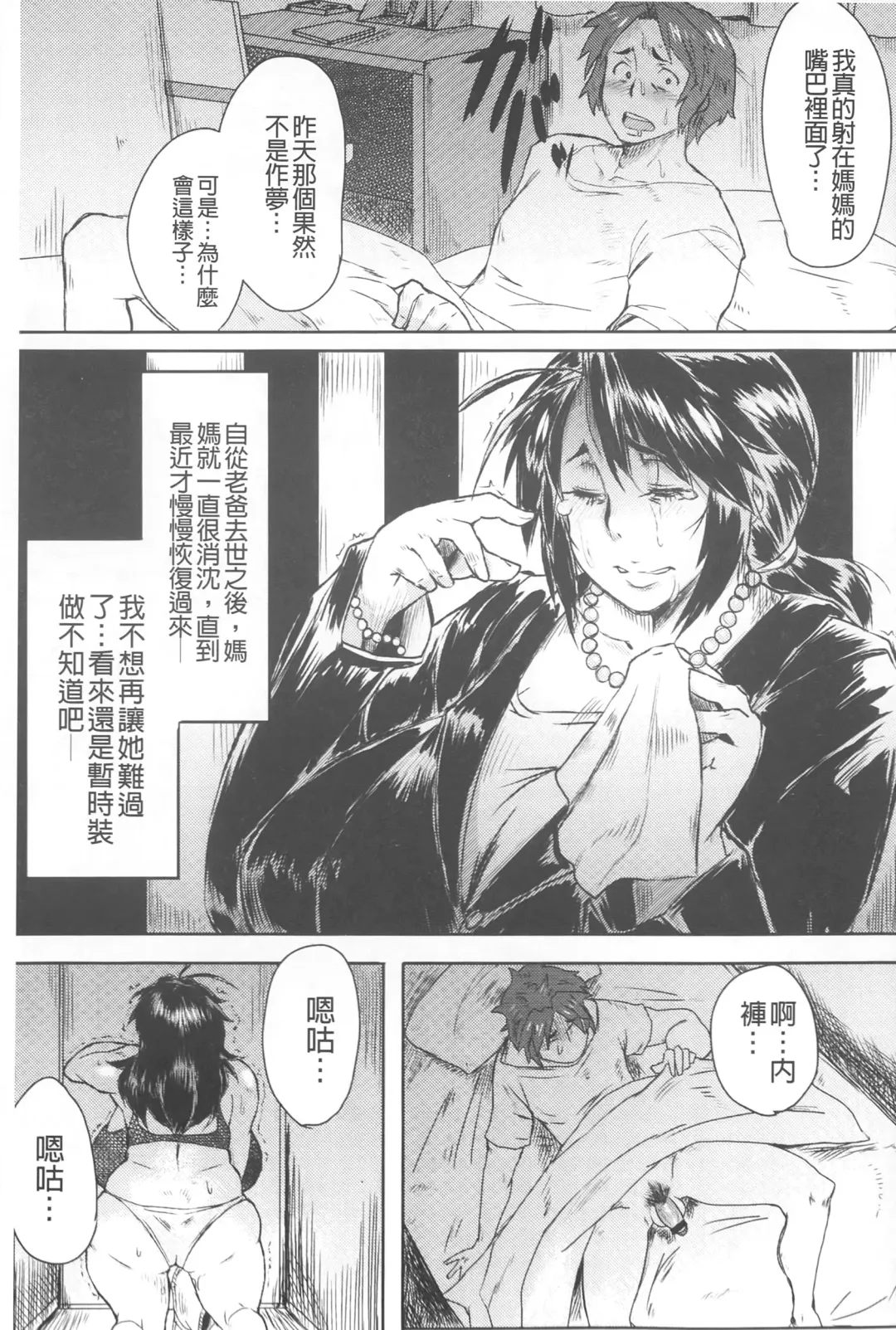 [Akikusa Peperon] Mucchiri Megaton | 柔嫩豐潤淫牡豚 Fhentai - Page 128