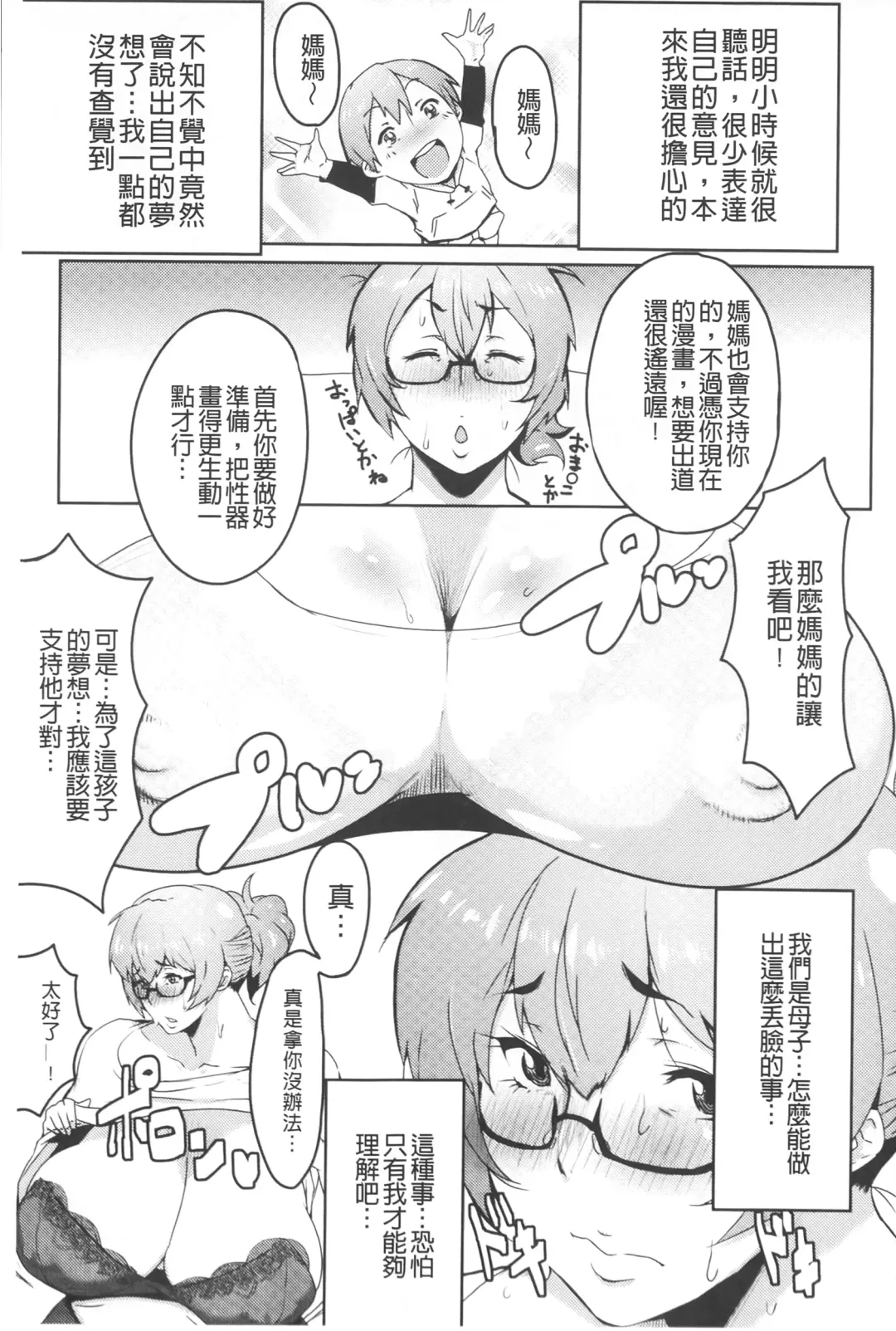 [Akikusa Peperon] Mucchiri Megaton | 柔嫩豐潤淫牡豚 Fhentai - Page 148