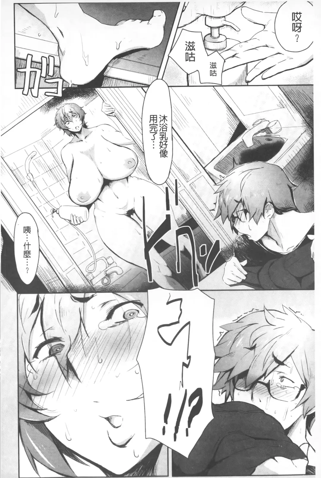 [Akikusa Peperon] Mucchiri Megaton | 柔嫩豐潤淫牡豚 Fhentai - Page 165