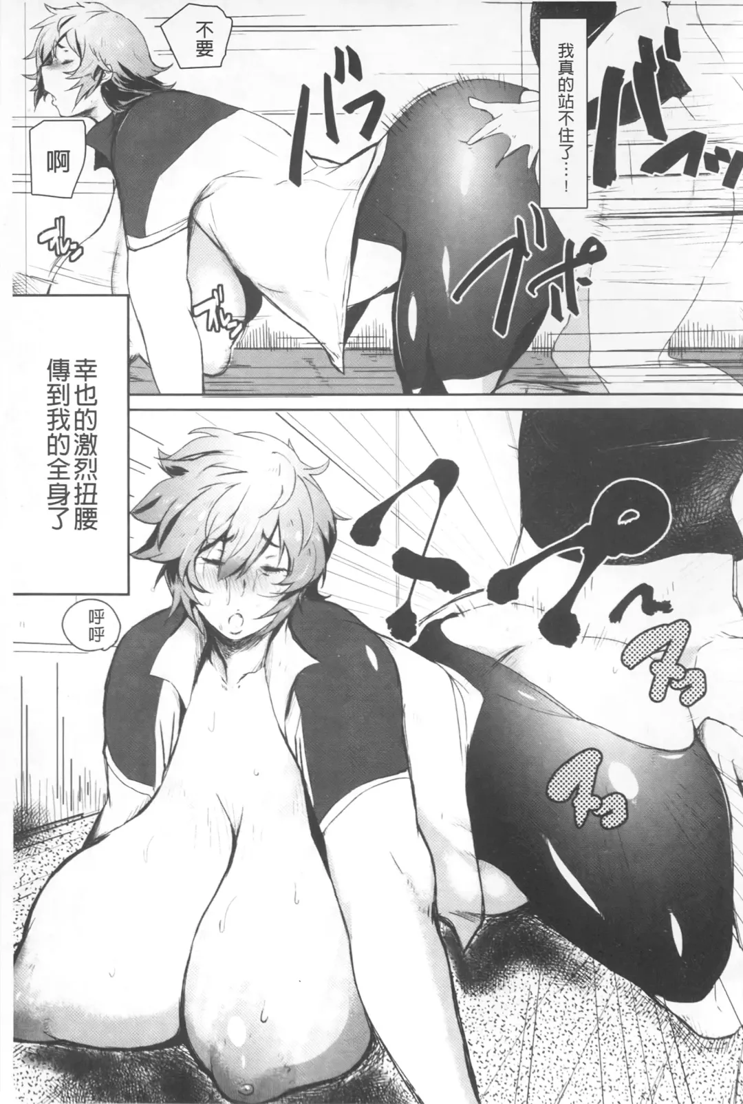 [Akikusa Peperon] Mucchiri Megaton | 柔嫩豐潤淫牡豚 Fhentai - Page 178