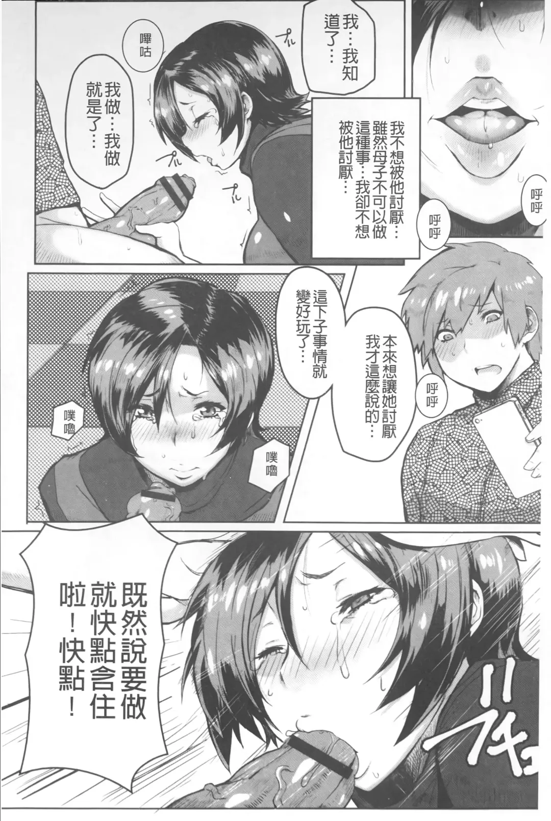 [Akikusa Peperon] Mucchiri Megaton | 柔嫩豐潤淫牡豚 Fhentai - Page 25