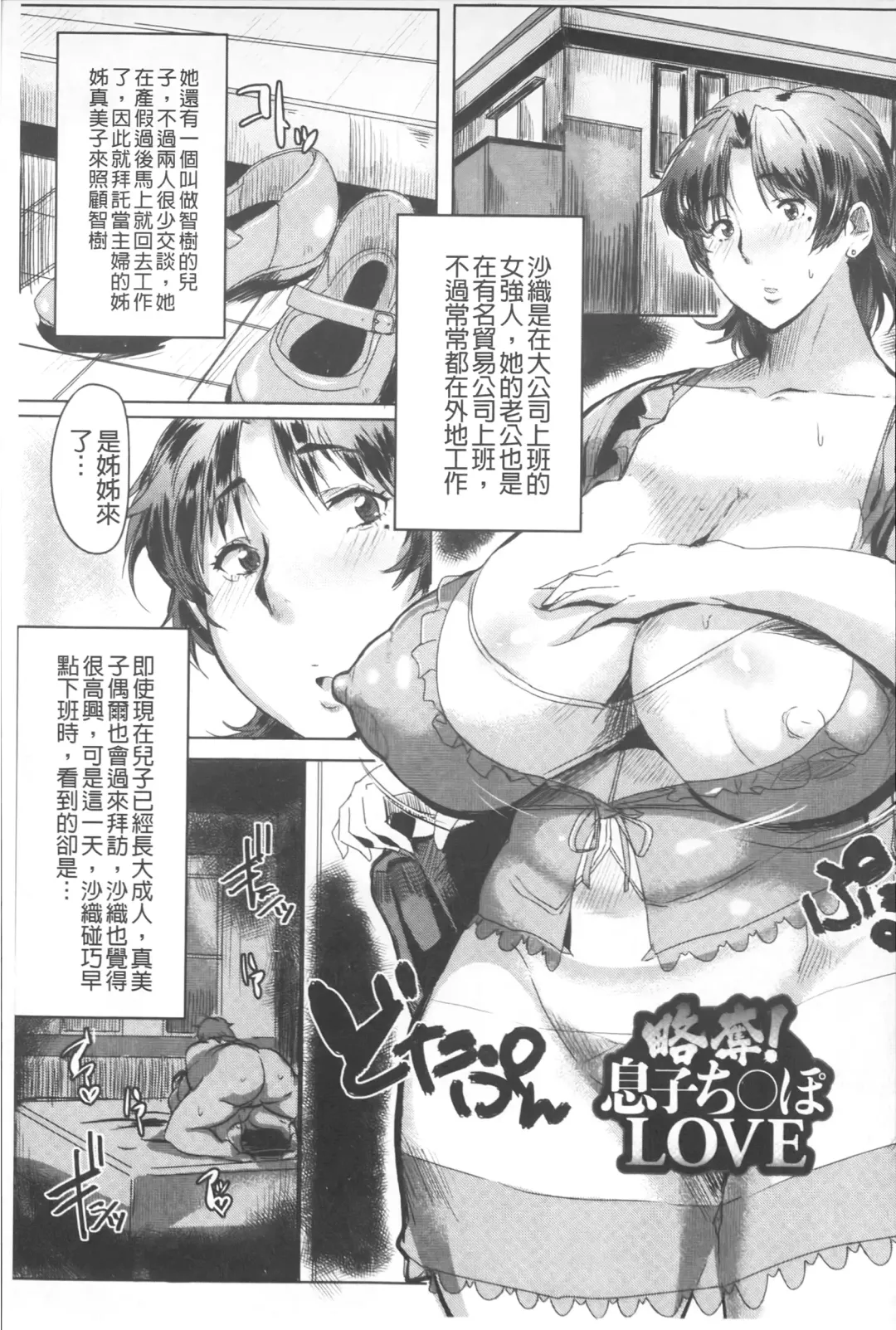 [Akikusa Peperon] Mucchiri Megaton | 柔嫩豐潤淫牡豚 Fhentai - Page 42