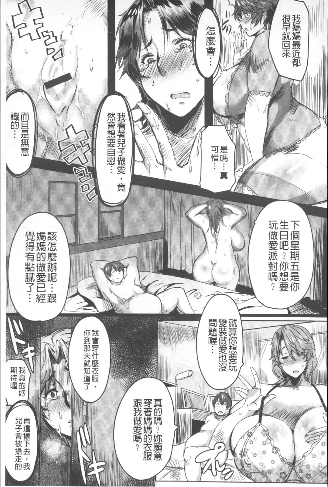 [Akikusa Peperon] Mucchiri Megaton | 柔嫩豐潤淫牡豚 Fhentai - Page 46